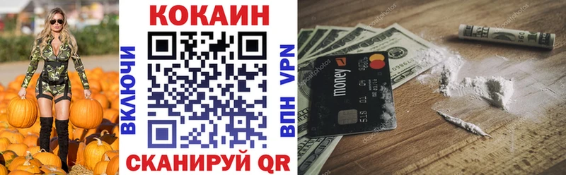 КОКАИН 99%  Пересвет 
