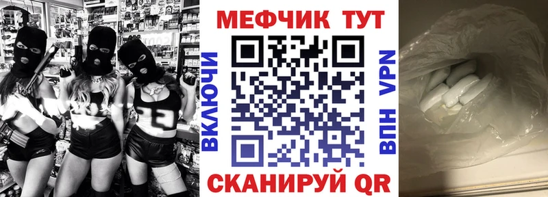 МЕФ mephedrone  hydra онион  Пересвет  купить  цена 