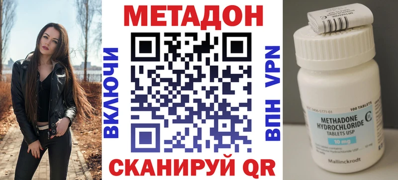 МЕТАДОН VHQ как найти наркотики Пересвет